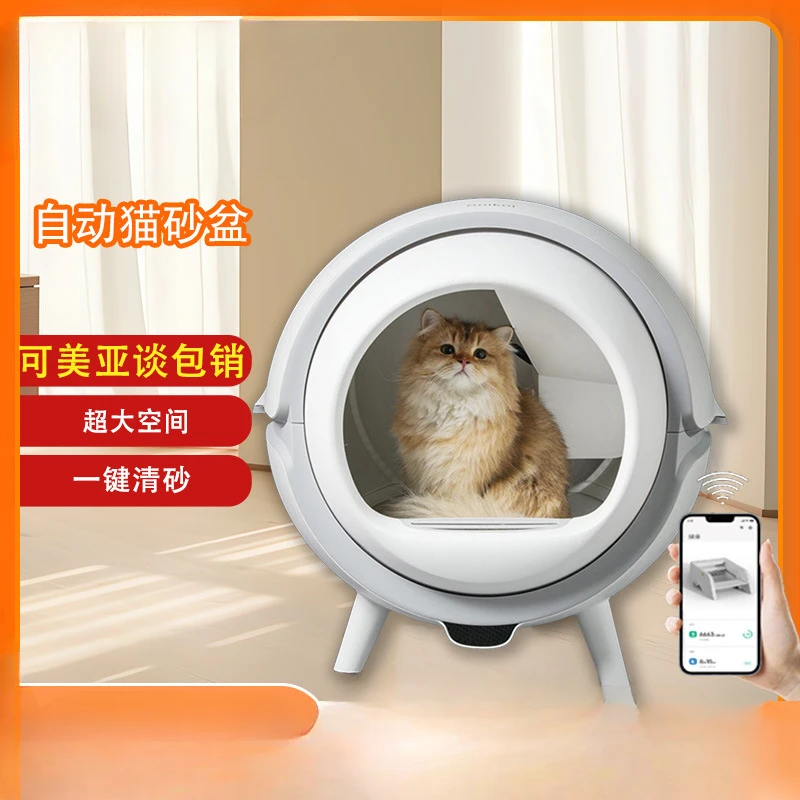 

It can be underwritten, and the manufacturer's spot fully intelligent APP cat litter box has a large capacity .