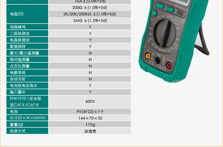 MT-1210-C экономичный цифровой мультиметр, универсальный амперметр, цифровой дисплей