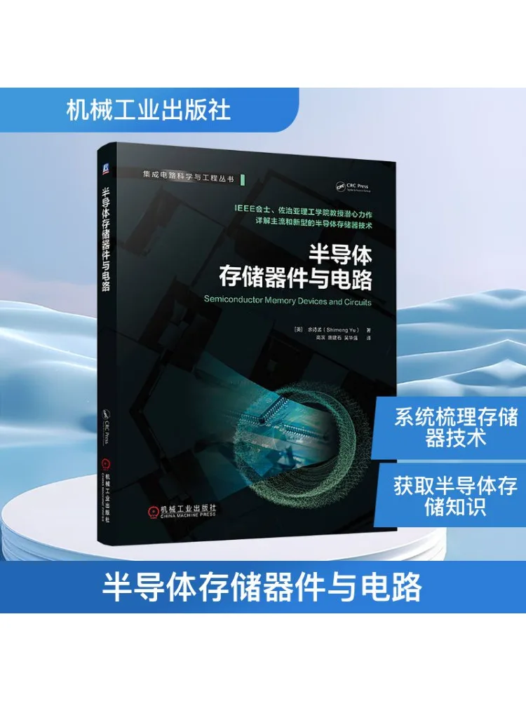 

Book-Winshare Semiconductor Storage Devices and Circuits