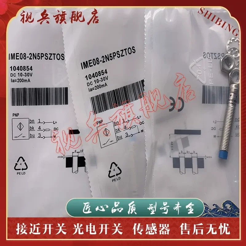 Proximity Switch for IME08-2N5PSZTOS Sensor New in Stock with Quality Assurance and Complete Models