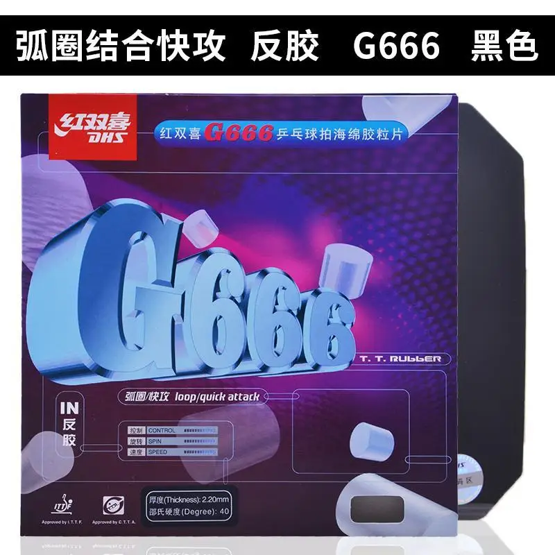 DHS G555/G666/G888 Professional Offensive Arc Circle Table Tennis Rubber Ping Pong Rubber Sheet with Sponge Stickiness