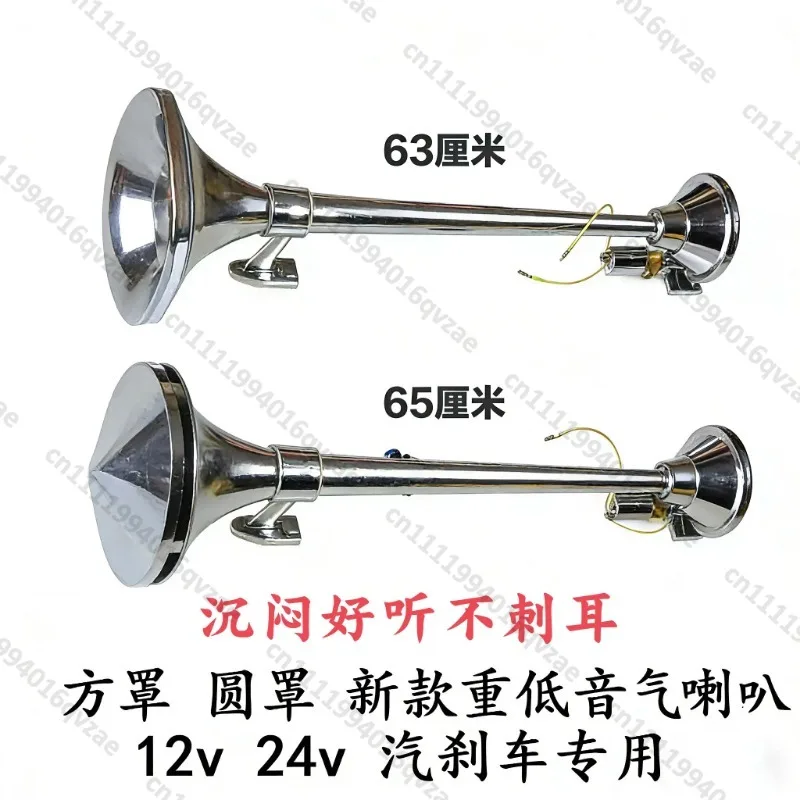 Truck Heavy Bass Horn Hood Super Loud 12v24v Large Truck Horn Steamship Train Sound Horn Horn