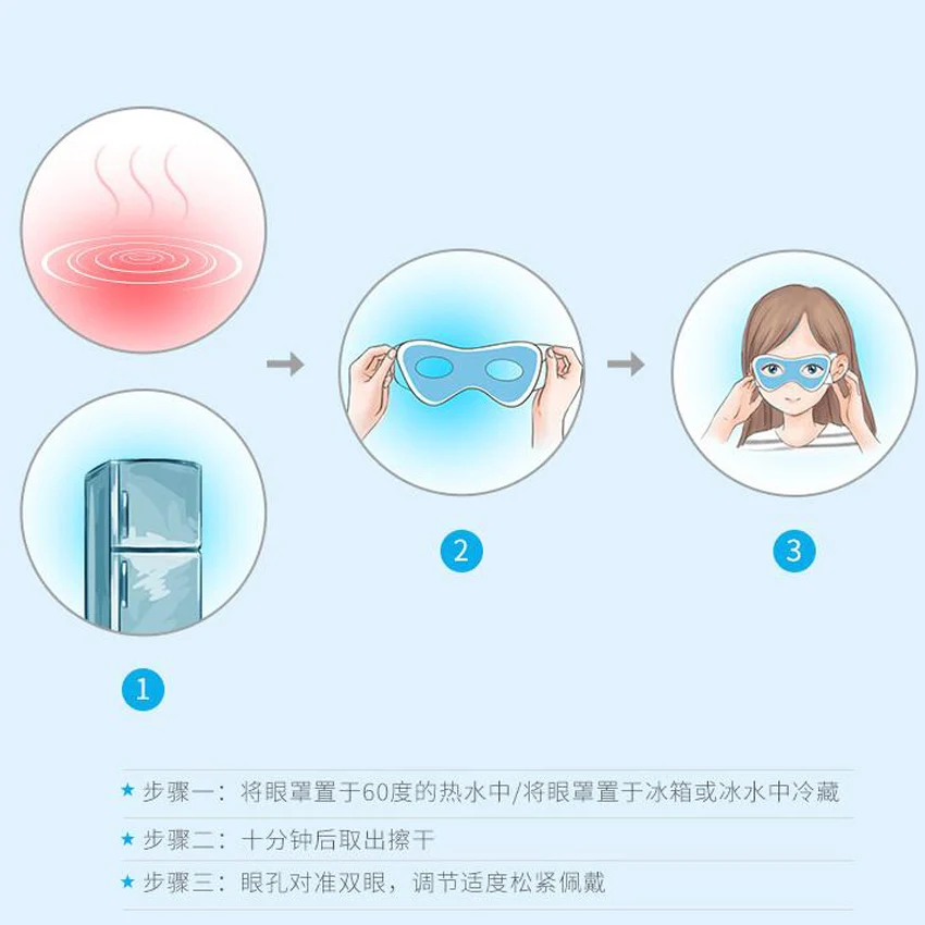 High Quality Gel Beauty Ice Sleep mask for eyes Masks eye care massager sleep eye mask sleeping eye cover mask Relaxing