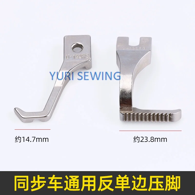 U192RS Presser foot for DY 0302/0303 machine left and right industrial sewing machine spare parts