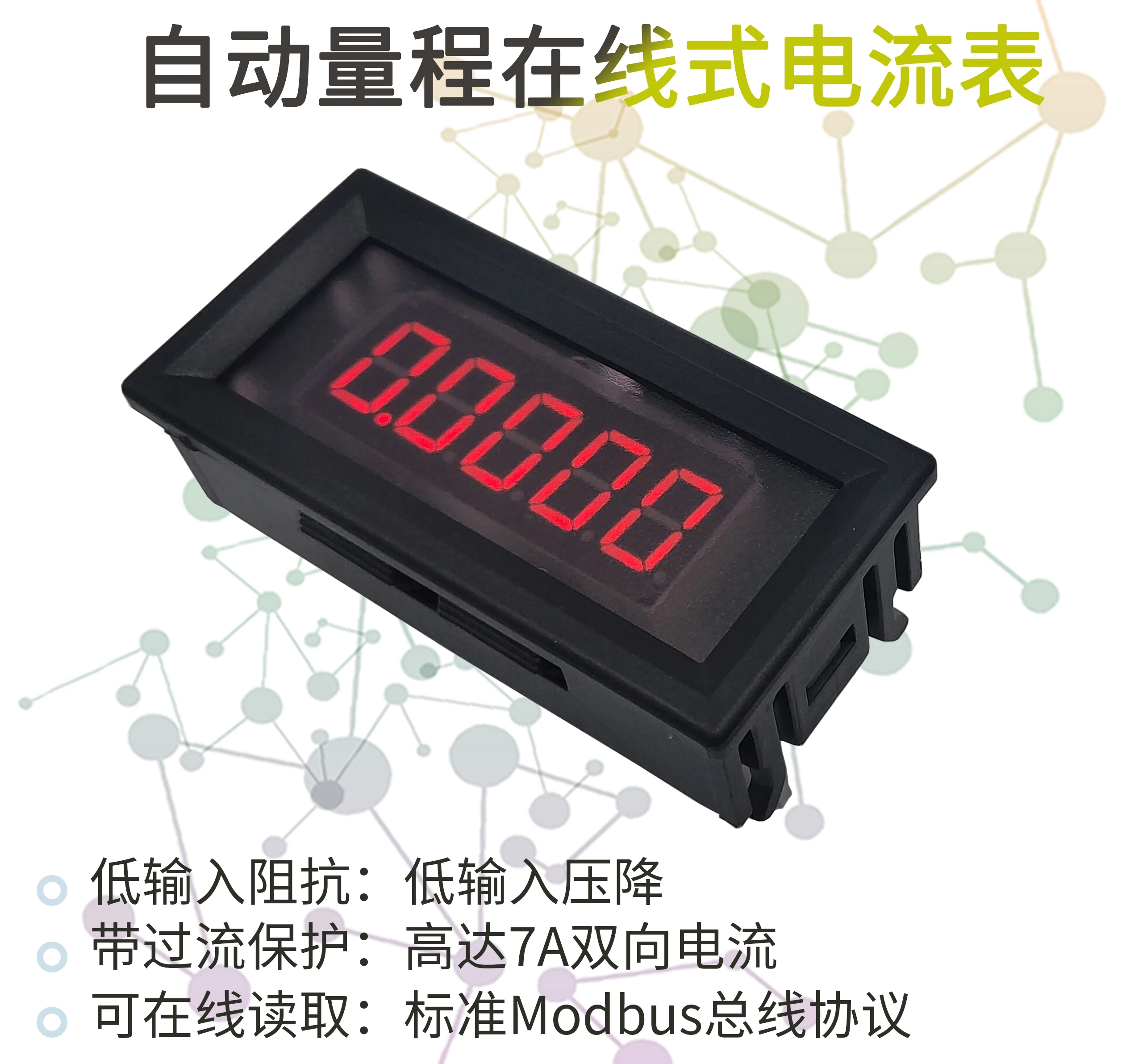 5-digit High-precision DC Digital Display with Microampere Ammeter, Precise Positive and Negative 0-7mA-3A Automatic Range