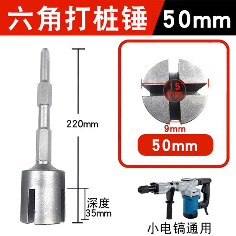 Small electric pick hexagonal handle piling hammer round pipe wood pile angle steel installation hammer
