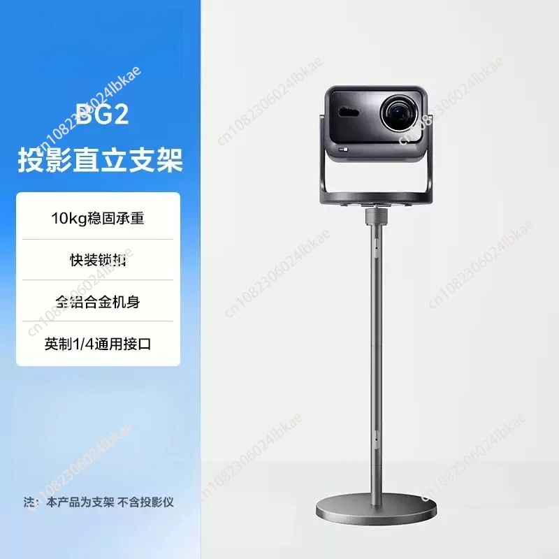 BG2 360 ° Upright Floor Stand Projector Universal for Hisense C3/C2 Series/M2Pro 1/4 Nut Height Adjustable A1