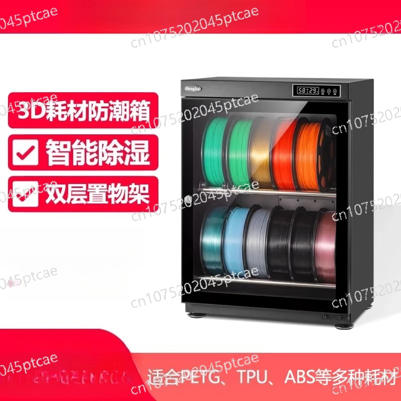 3Dprintingconsumables Electronic Moisture-proof PETG ABS TPU Consumables Storage Cabinet Intelligent Dehumidification and Drying