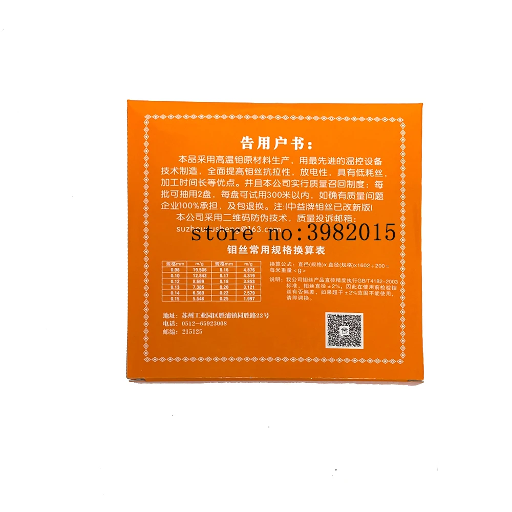 Imagem -06 - Fio do Molibdênio para a Máquina de Corte Edm 2000m por o Carretel 0.18 mm Zhongyi mo