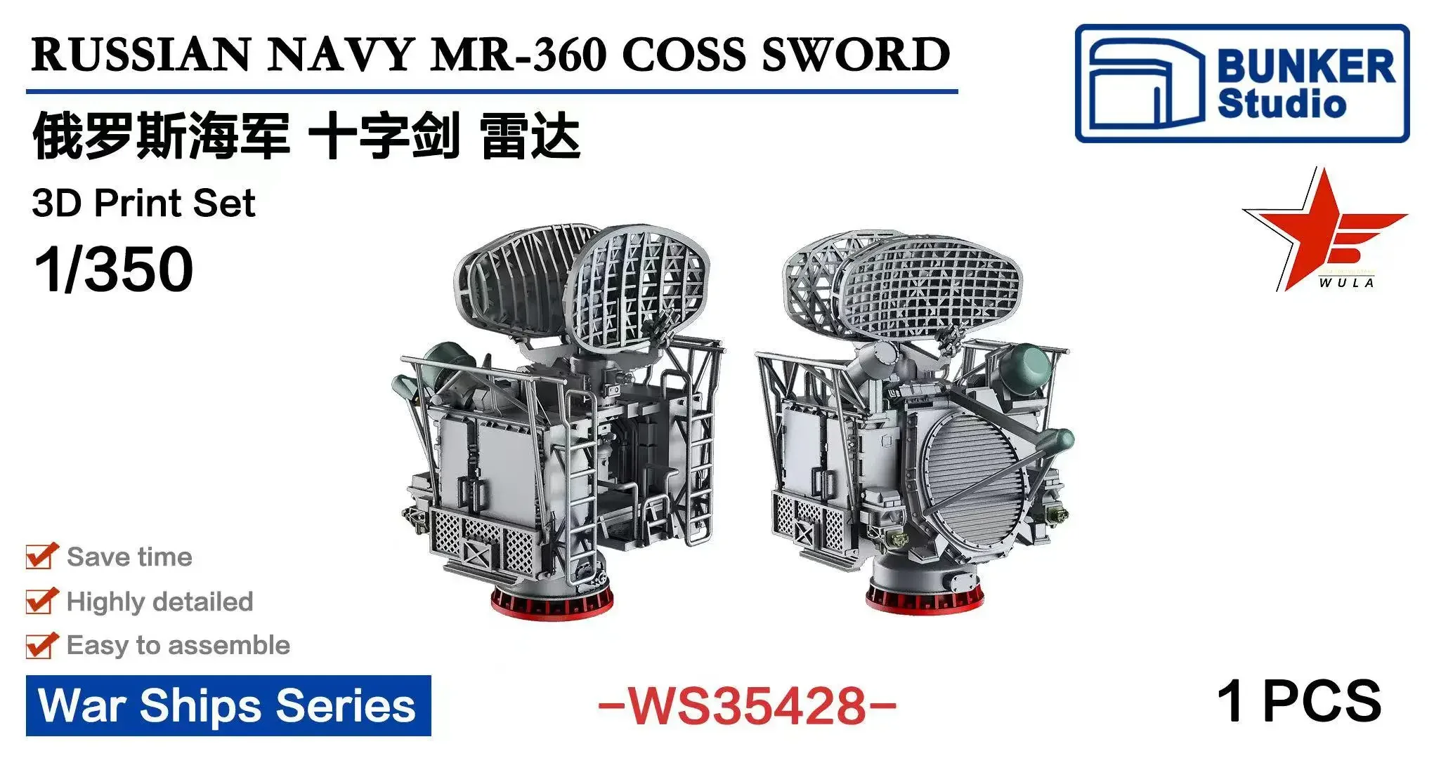 BUNKER WS35428 1/350 RUSSIAN NAVY MR-360 COSS SWORD 3D Print Set 1pcs