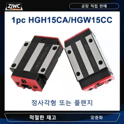 1pc HGH15CA HGW15CC Slider Block Match Mse HGR Linear Guide For Linear Rail CNC Diy Parts