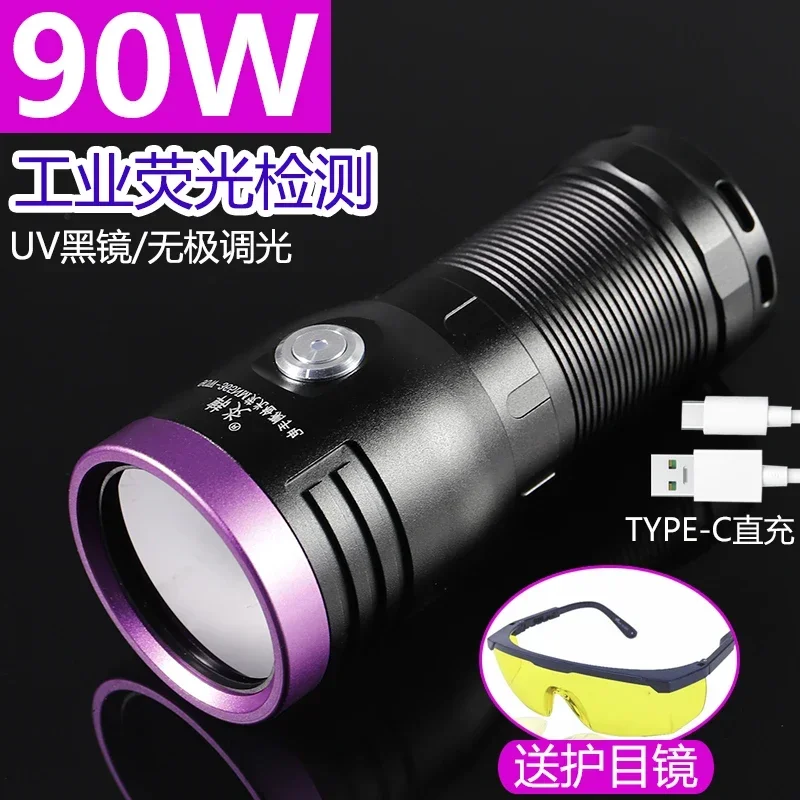 120W high-power UV ultraviolet flashlight 365nm ultraviolet lamp inspection oil stains fluorescent agent detection