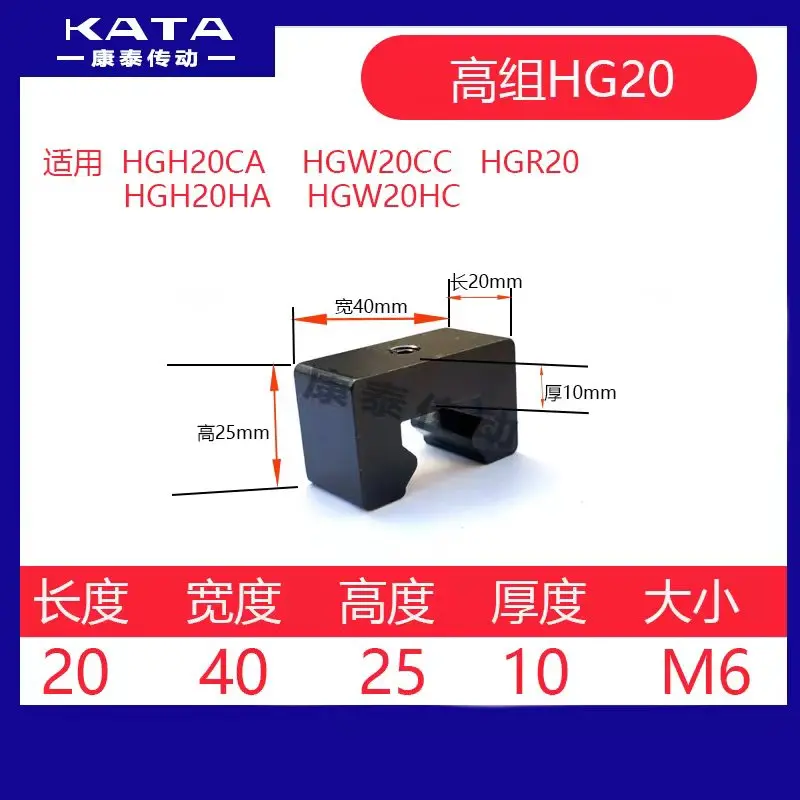 Linear guide slider limit block aluminum steel clamp travel clamp fixing block limit buffer side lock anti-collision