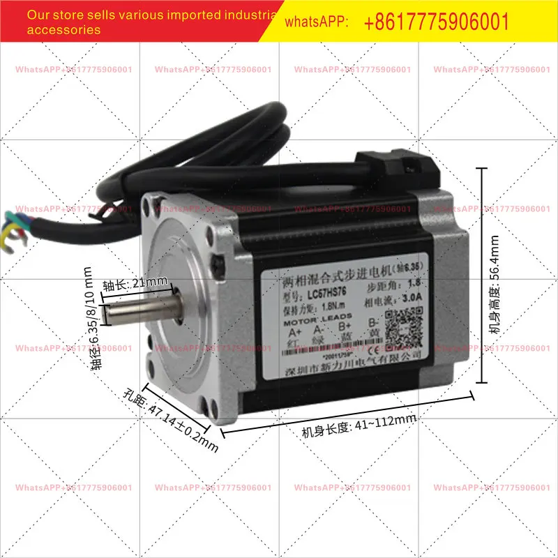 Xinlichuan 57 two-phase stepper motor driver set single/dual axis high-speed motor can be added with brake accelerator