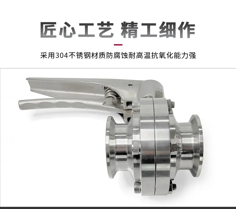 

304 stainless steel duckbill butterfly valve quick installation beer equipment 316 clamp type quick connection welding valve