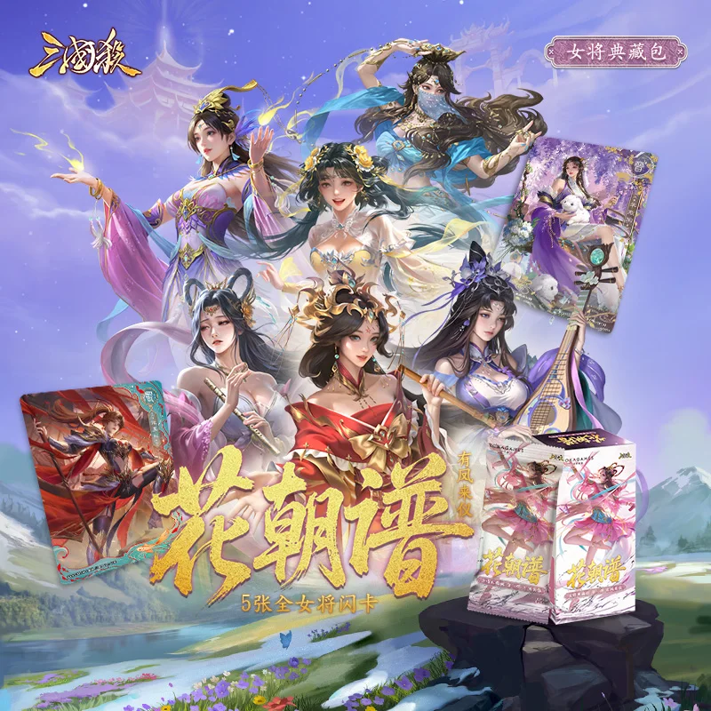 Sanguosha Flower Festival met Phoenix Coming Female Warrior Collection Card Back Upgrade Exclusieve kaartsteen Prachtige originele schilderkunst