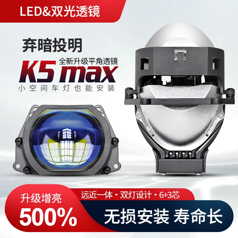 Car LED headlight 3-inch bifocal lens 65W far and near integrated K5MAX H4 H7 H11 small sun laser type