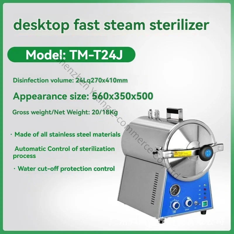 2026 　TM-XB/XD/DV/T Desktop Rapid Steam Sterilizer Medical Dental Cosmetic Laboratory Disinfection Pot