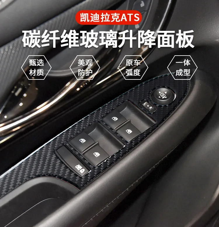 Carbon Fiber Glass Rising Window Panel, Suitable for 2013-2019 Cadillac ATS Car Interior Modification Decorative Stickers