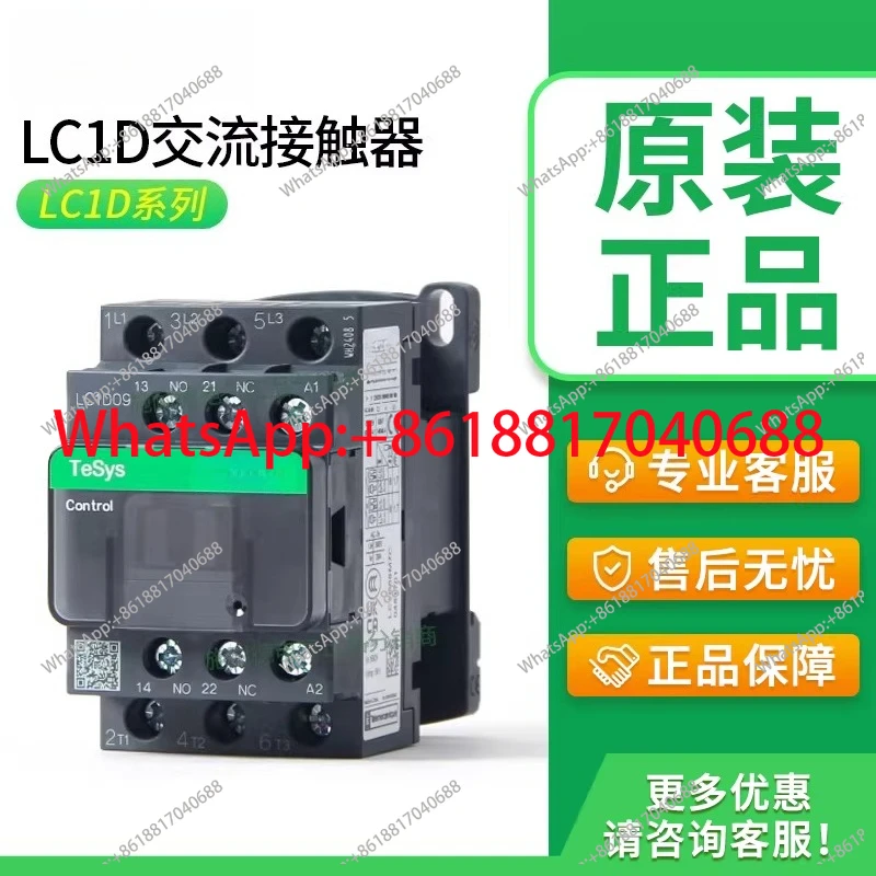 1-個のコンタクタ-220v-ac-lc1d09m7c-品質保証