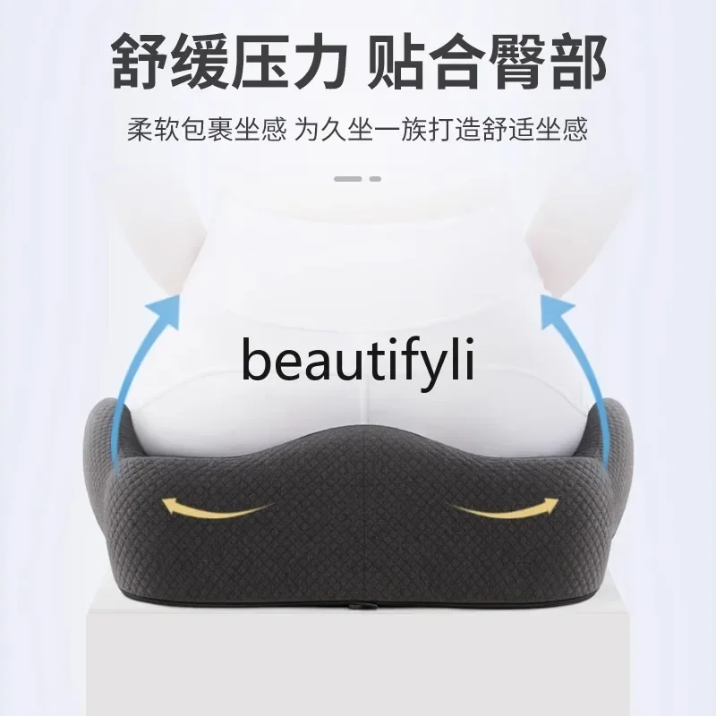 Sedentary artifact beautiful buttocks chair cushion car seat cushion tail spine decompression anti-hemorrhoid fart cushion