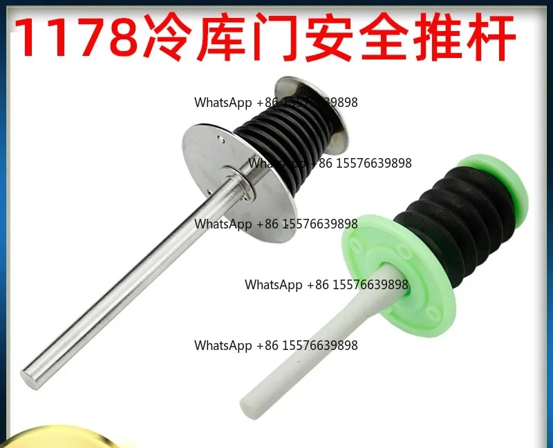 ZOCI-FOR 1178 Cold Room Safety Escape Push Rod Lock, 304 Stainless Steel Inside Release Handle for Freezer Door