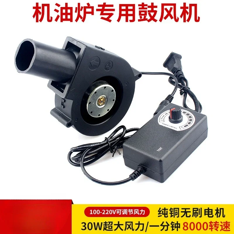 

Adapted for 9733 large wind pipe head 220V adjustable speed blower with heating furnace waste oil furnace fan