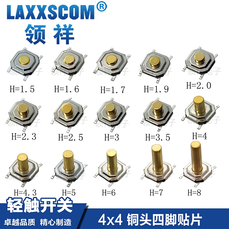 

Touch switch keypad LCD patch 4-pin waterproof copper head miniature 4 * 4 * 1.5/1.6/1.7/1.9/2/2.3/2.5/3.5/x4.3/X5.