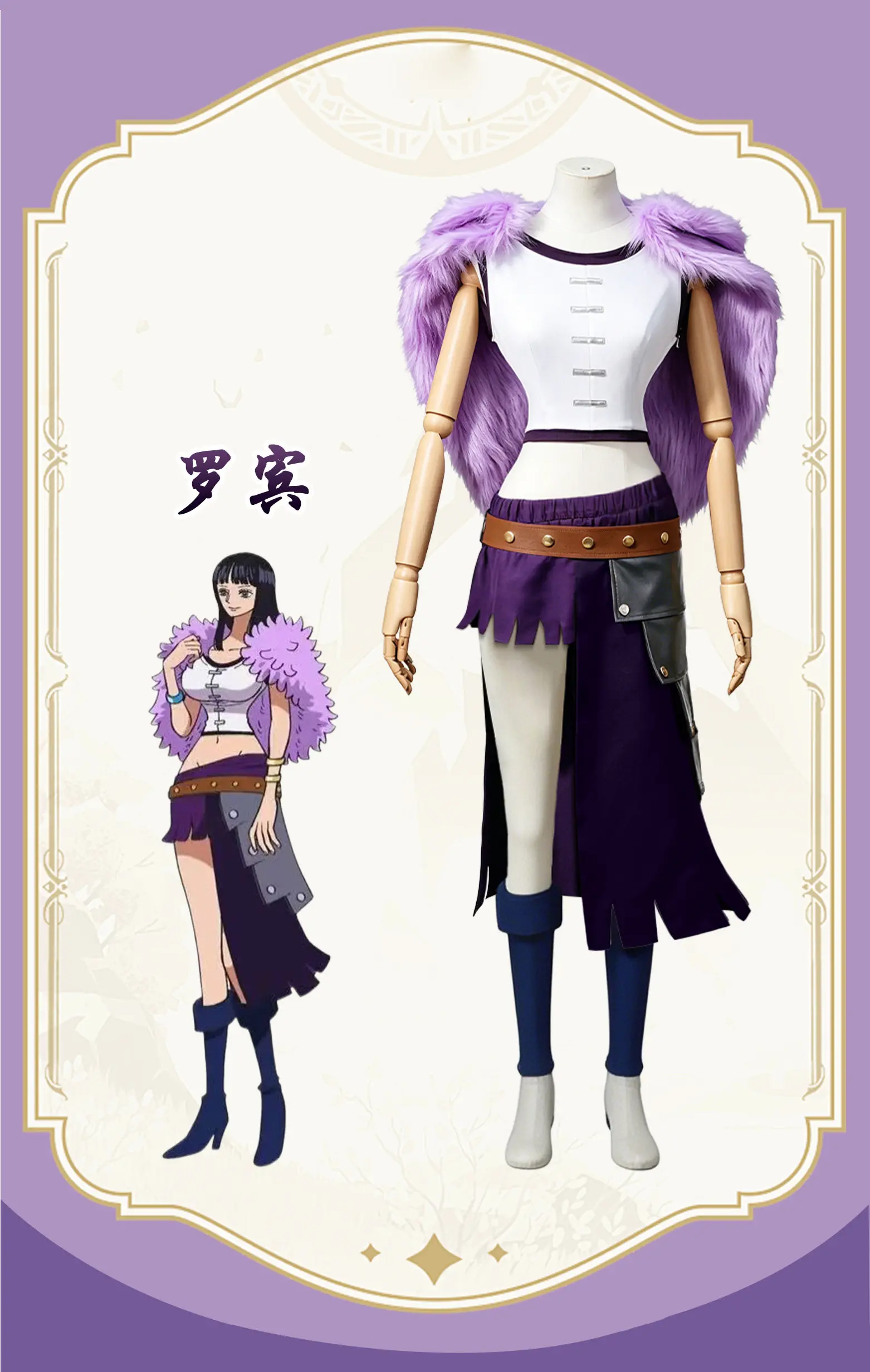Nicole Robin cosplay collaboration clothing series 2026 movie purple cape dress set uniform Halloween carnival party women's clo view 6