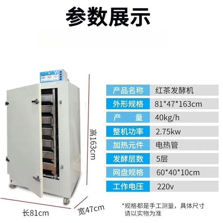 Black tea fermentation machine 8-layer tea production machinery and equipment, black garlic fermentation machine