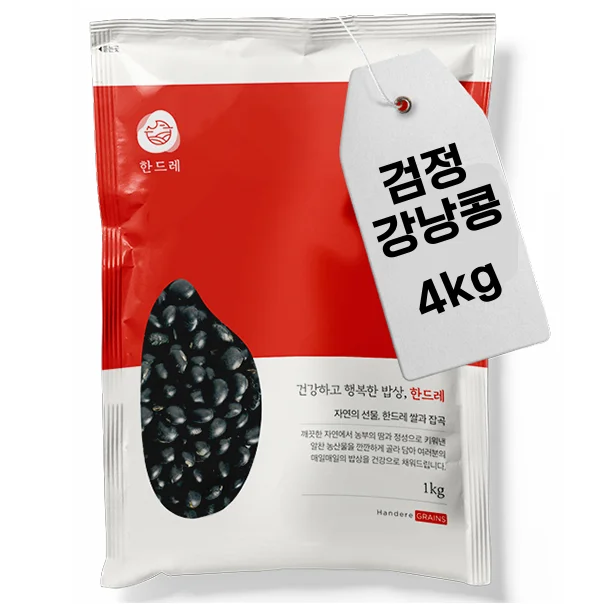 4kg of black kidney beans