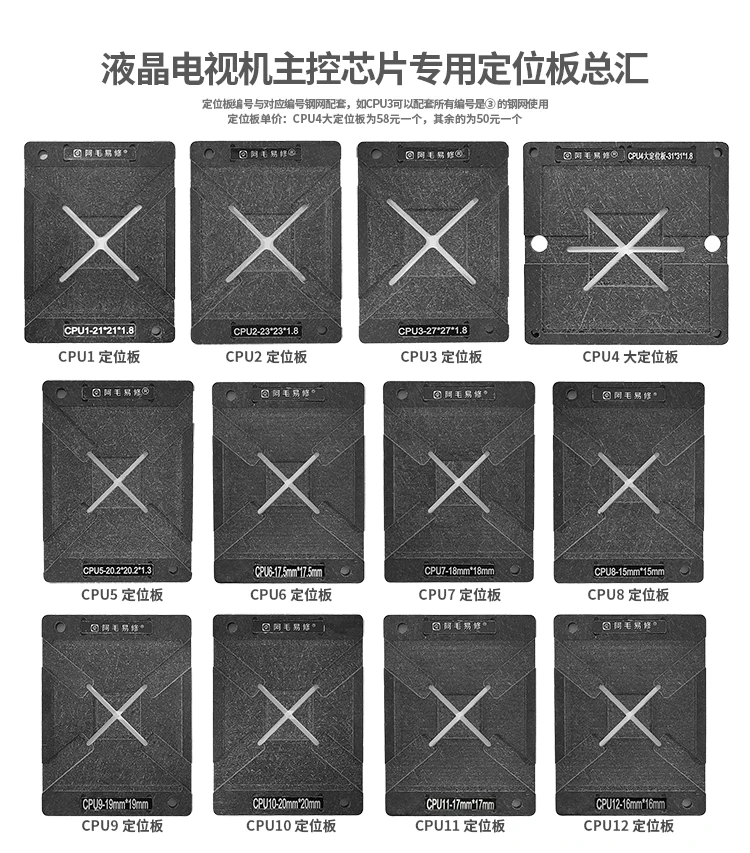 BGA stencil Kit Universal stencil Kit For LCD TV CPU BGA Reballing Direct heating template Set LCD TV repair tools
