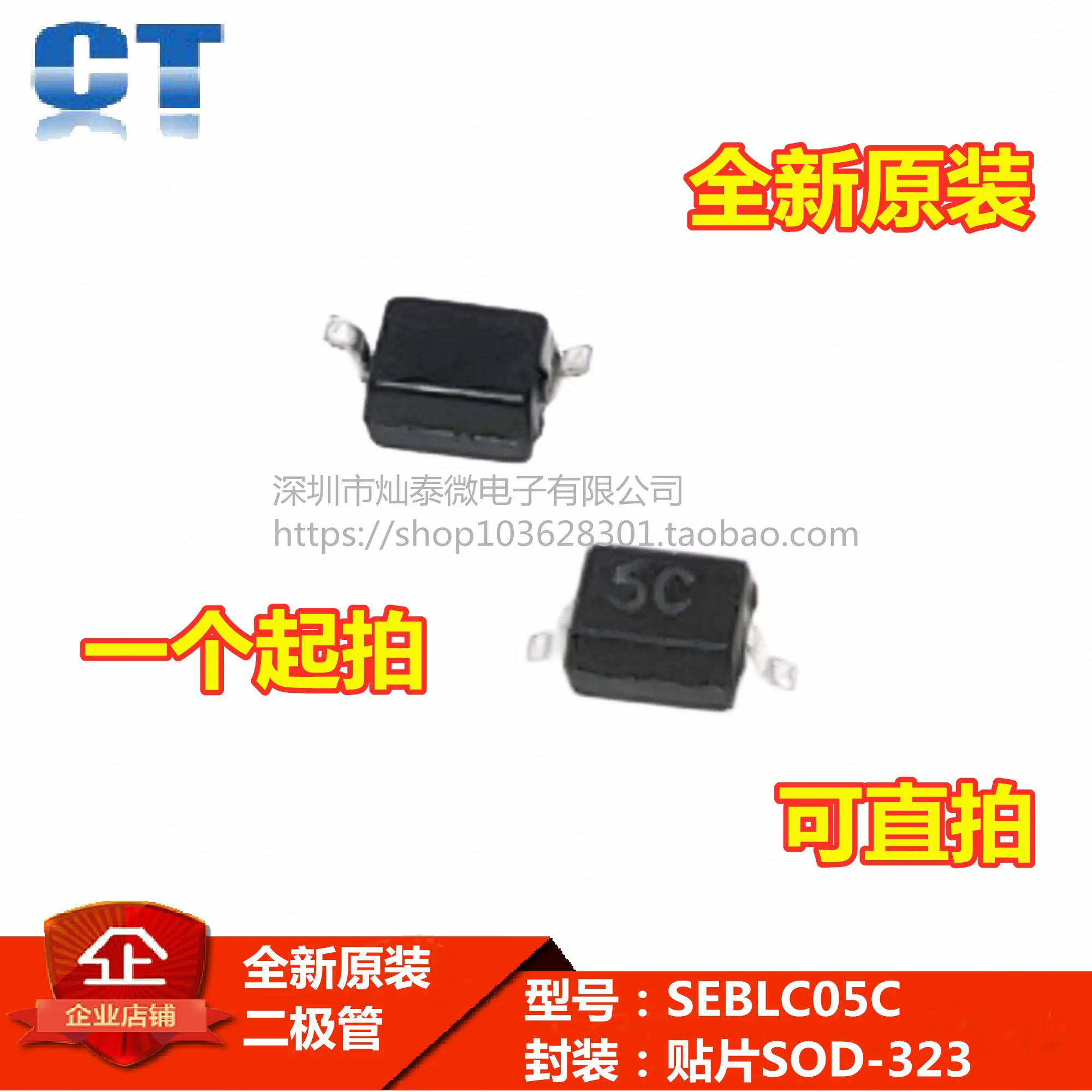 Free Shipping SEBLC… - image