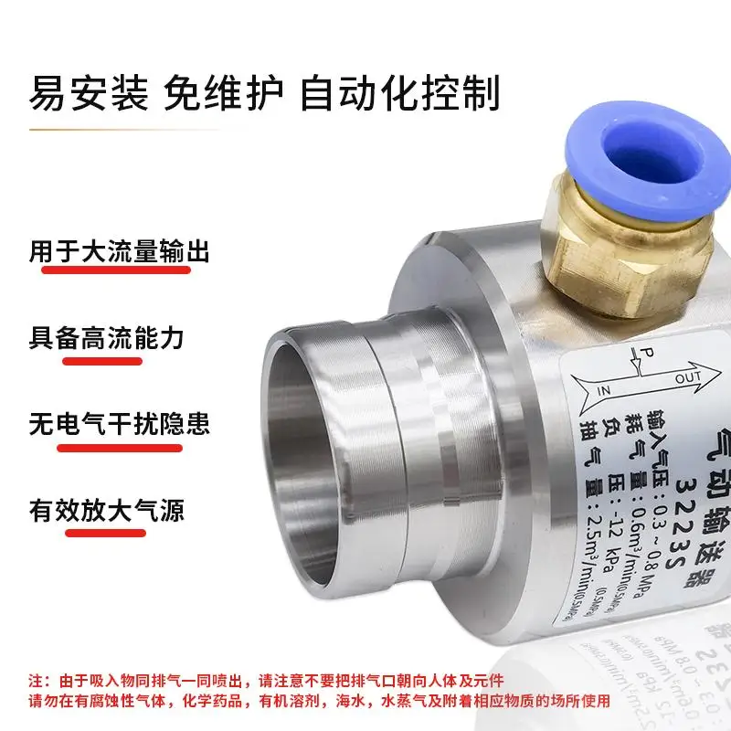 Stainless Steel Pneumatic Vacuum Conveyor, Air Amplifier, Material Conveyor, Velvet Filling, Feeding, Suction