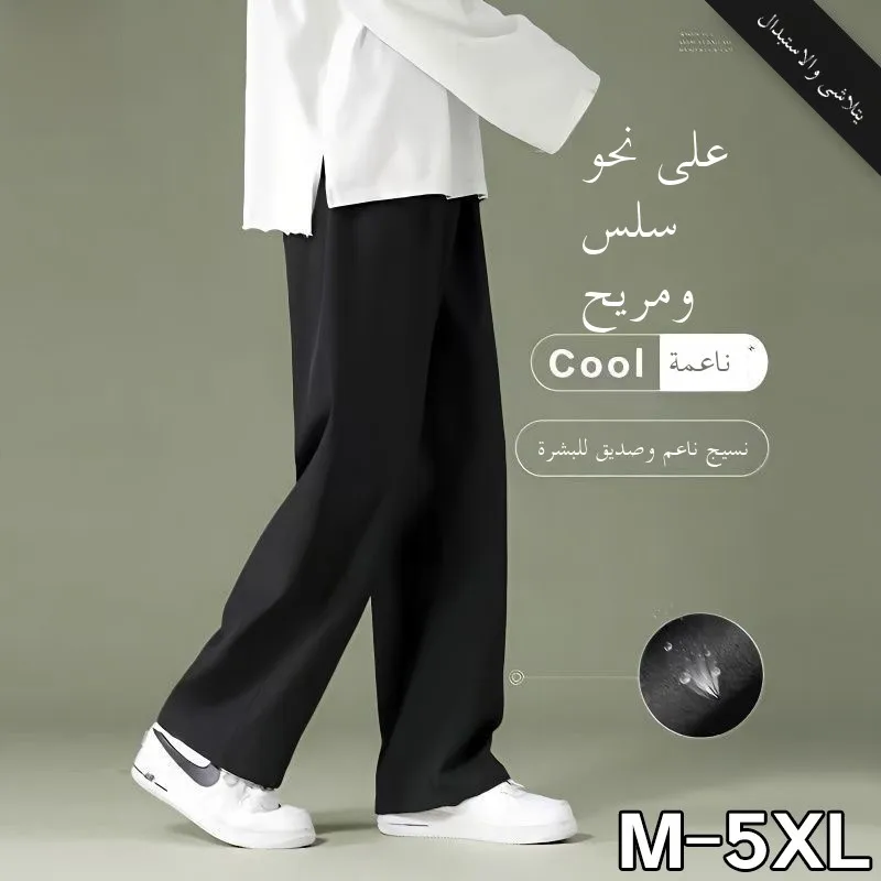 

Ice Silk Casual Pants Men's Loose Straight Leg Thin Working Trousers Student Pure Color Wide Leg Casual Pants Summer