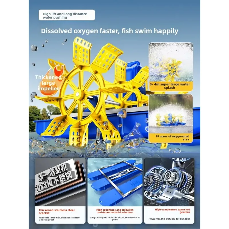 Paddle Wheel Aerator 220V 380V 0.75kW 1.5kW 3KW Pond Oxygenator Fish Farm Water Circulation Aquaculture Equipment