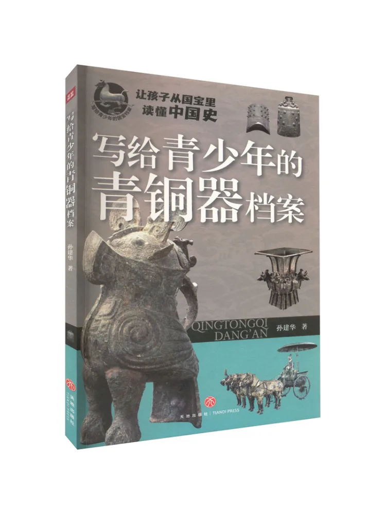 

Книга-Winshare Bronze Archives для подростков