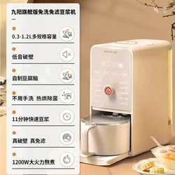 Joyoung Soymilk Machine Household Bass No-wash Wall-breaker 0.3-1.2L Multi-function Hot Drying Sterilization K530