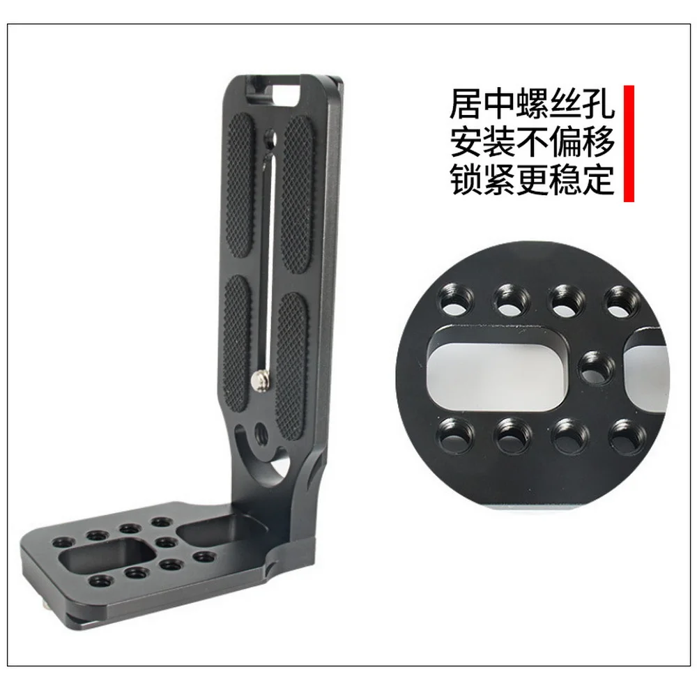 UKON-A L-shaped Quick-Release Plate L130-50/50C DSLR Camera Stabilizer Gimbal Vertical Shooting Plate Photography Accessories