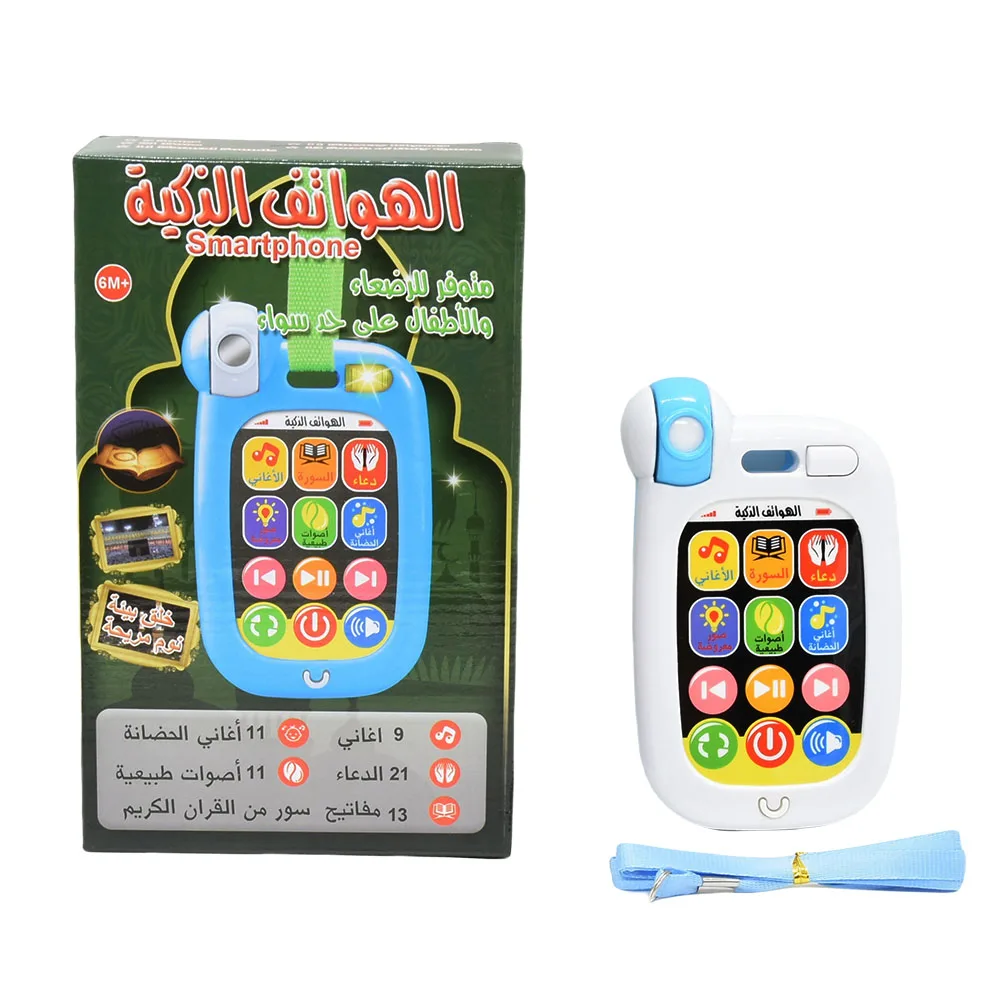 Muslim Baby Mobile Phone Infant Quran Telephone Vocal Toys Rhymes Duaa Natural Sound Light Music Sounds Soothing Electronic Toy