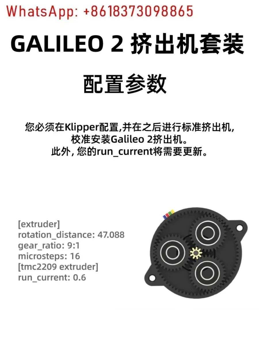 طابعة LDO ثلاثية الأبعاد Galileo 2 Extruder ومجموعة Z Drive (G2E & G2Z) #3