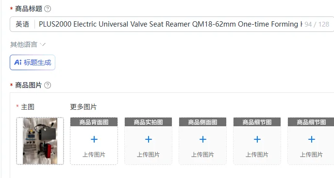 PLUS2000 Electric Universal Valve Seat Reamer QM18-62mm One-time Forming High Precision Reamer