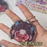 New product: Yaoyao Le big mouth Zhao Lusi peripheral, same style Yaoyao Le keychain bag pendant, give to friends and