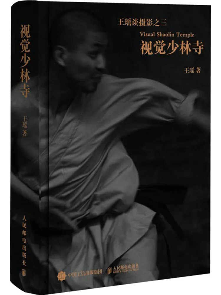 

Книга-Winshare Visual Шаолиньский храм