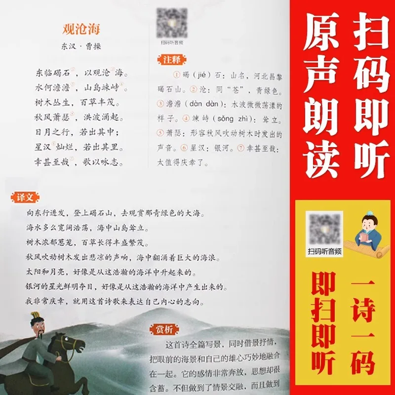 مطلوب طلاب المدارس الثانوية إلى حفظ 138 قصيدة وأدب قديمة، وتقدير الأدب الصيني الكلاسيكي