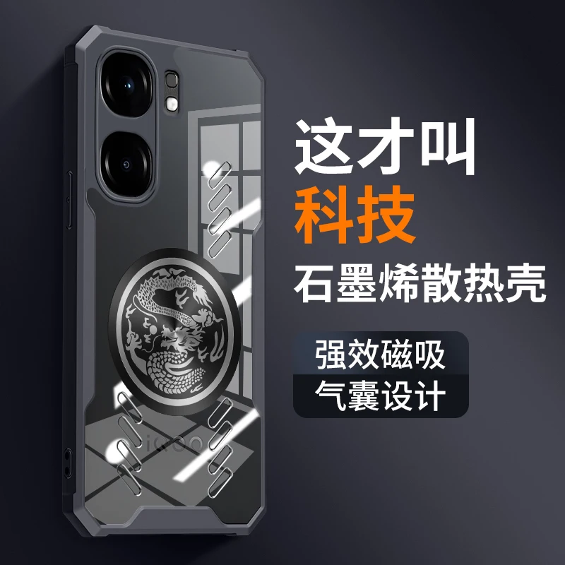Heat Dissipation Phone Case for IQOO NEO 9 8 9S Pro Plus Pro+ 5G Dragon Totem Graphene Cooling Case Shockproof Transparent Cover