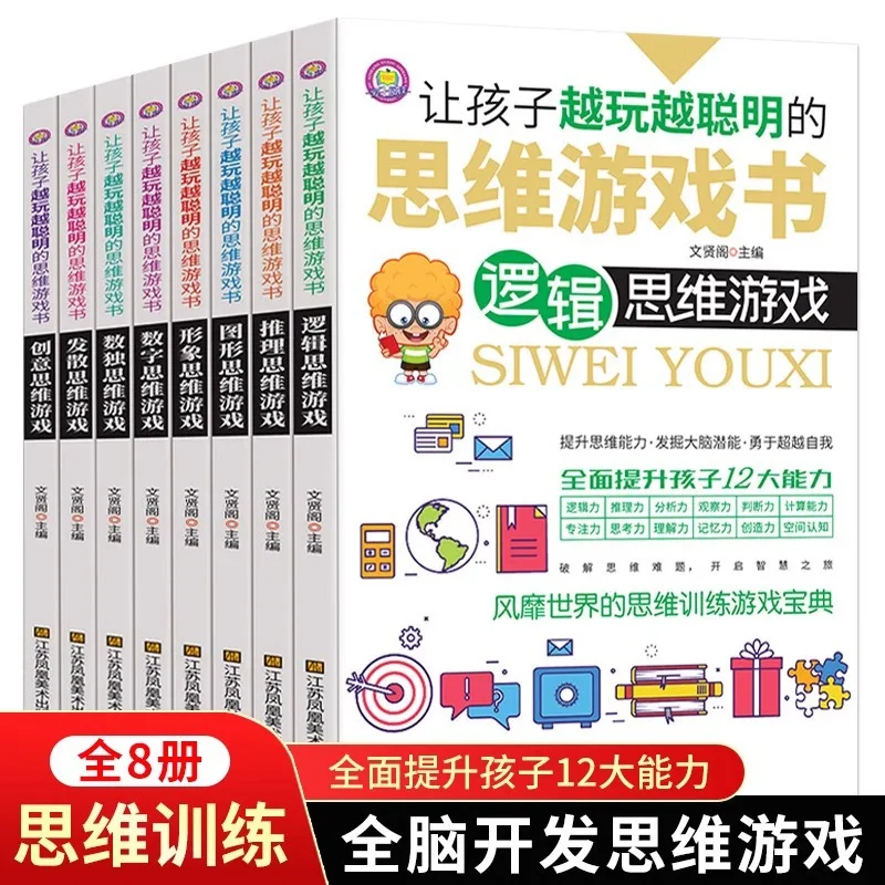 A Thinking Game Book That Makes Children Smarter As They Play, Training Their Left and Right Brain Logical Thinking