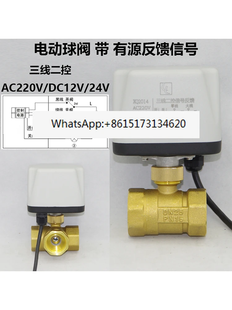 

Three-wire two-control 220V two-way three-way with switch output feedback electric ball valve DN15 20 25