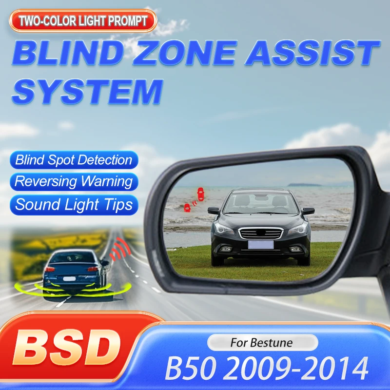 سيارة BSD BSA BSM تغيير حارة مساعدة إنذار الاستشعار مرآة نظام كشف البقع العمياء ل Bestune B50 2009 إلى 2014 عدسة التدفئة