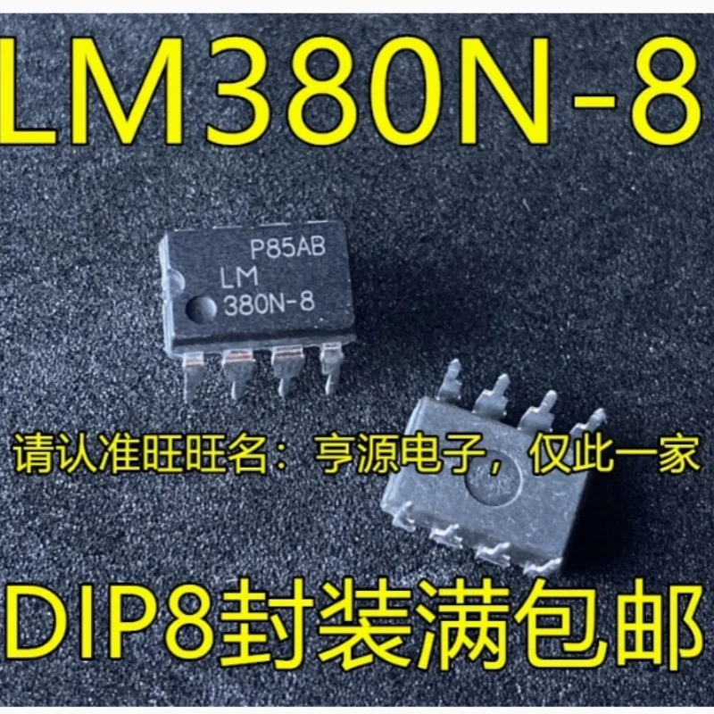 

5шт LM380N LM380N-8 DIP-8 LM380